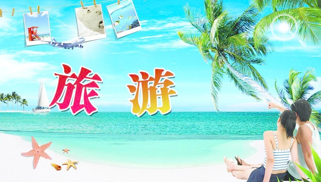[預測]2017年國內(nèi)旅游投資達萬億規(guī)模，旅游人數(shù)預增一成